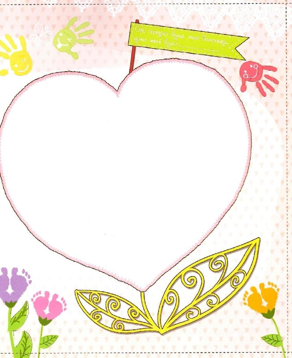 Альбом "Наш малюк. Перші досягнення та рекорди крихітки" (у) 6