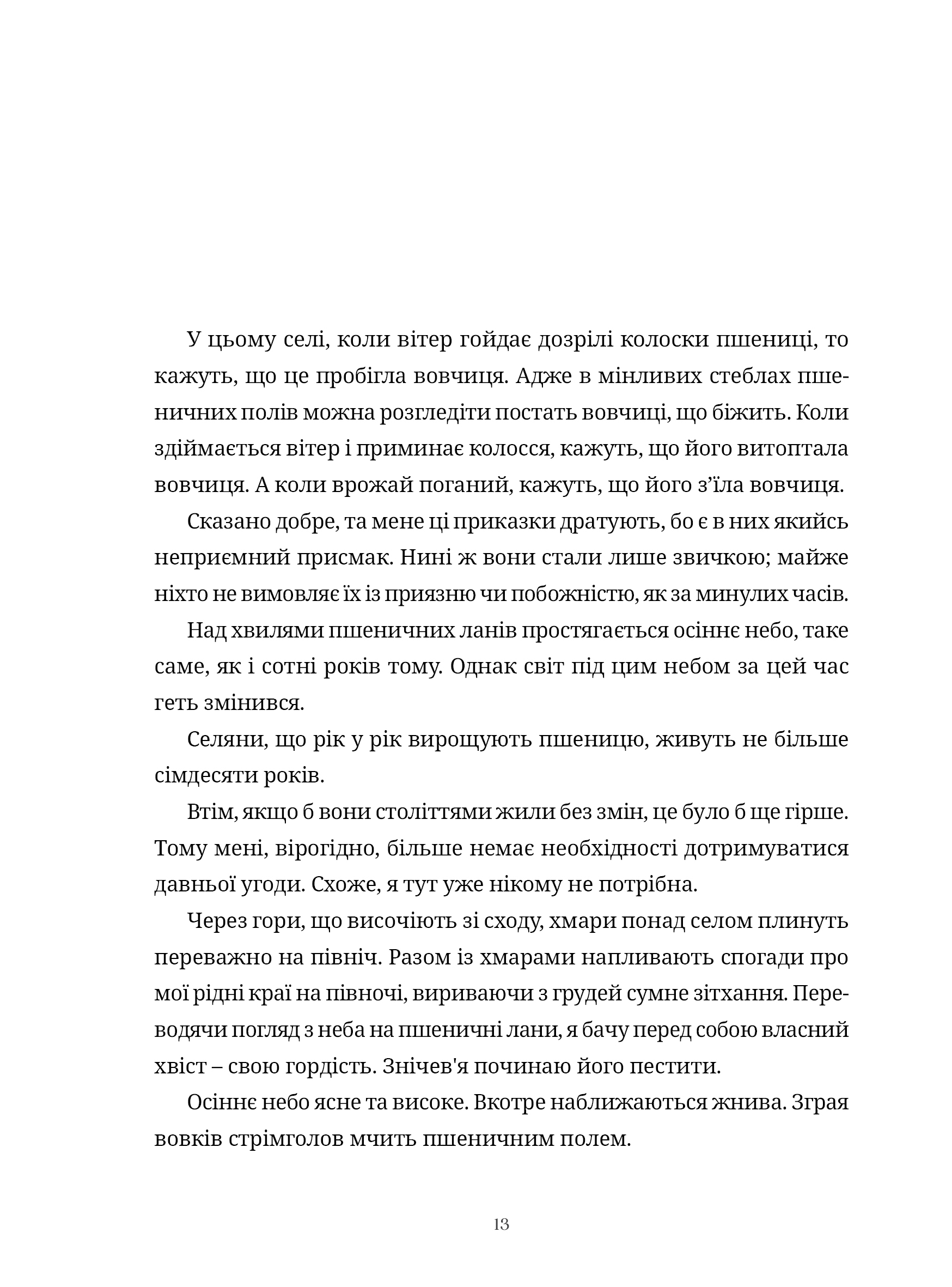 Книга комикс "Волчица и Пряности. Том 1" (у) (5412) 2