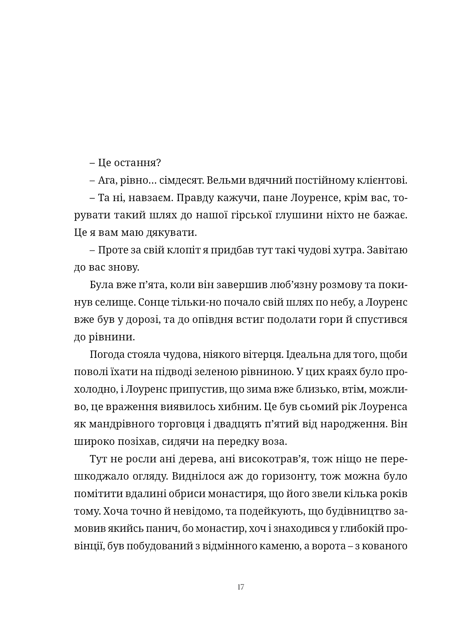 Книга комикс "Волчица и Пряности. Том 1" (у) (5412) 3