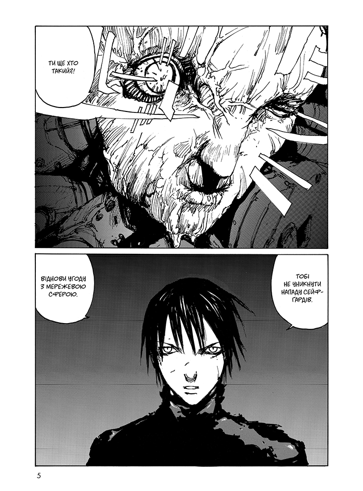 Книга комикс "Манга. Блам! Кн.4. Цутому Н." (в) (5351) 1