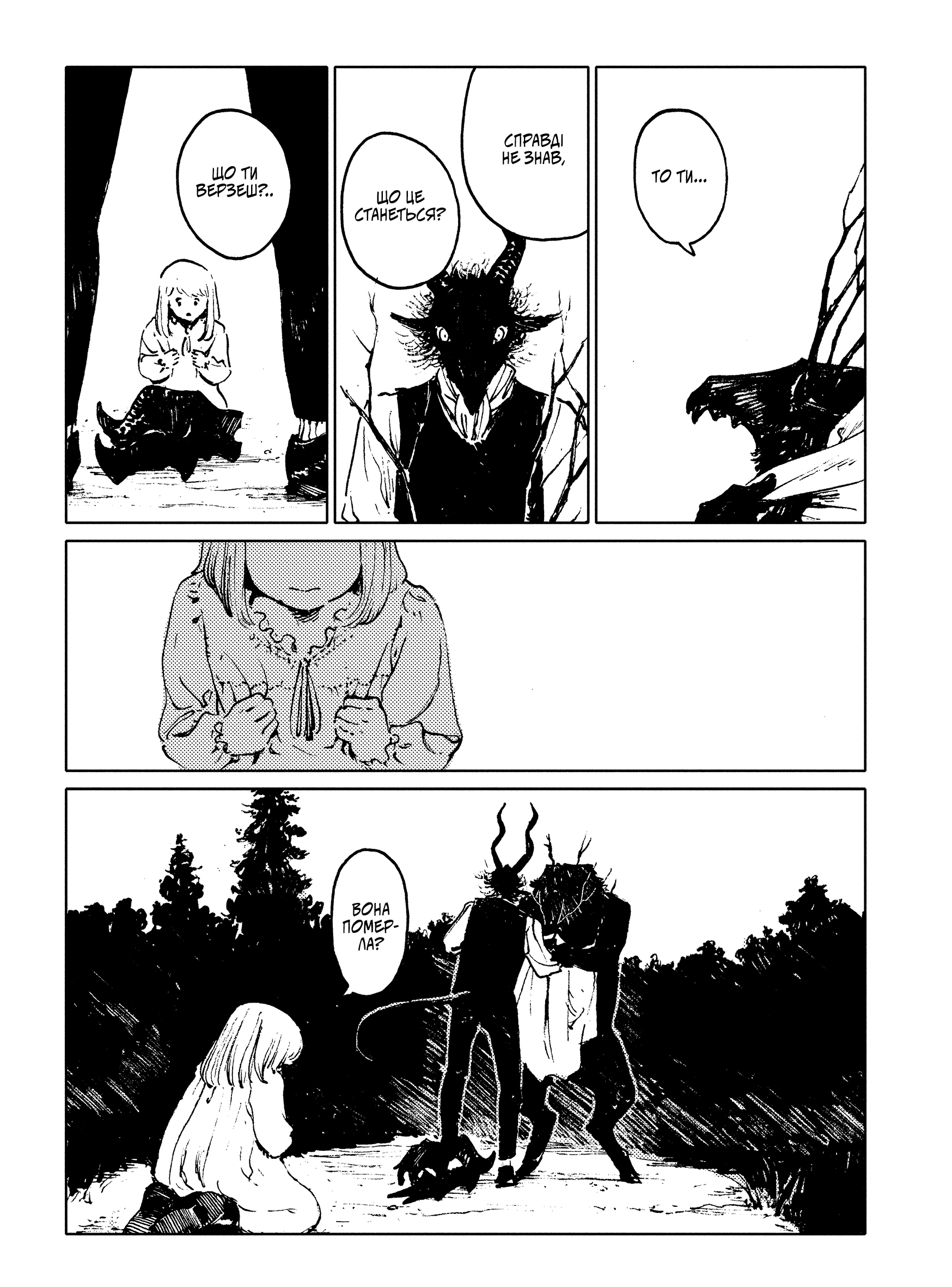 Книга комікс "Манґа. Дівчинка з того боку. Кн.5" (у) (5947) 2