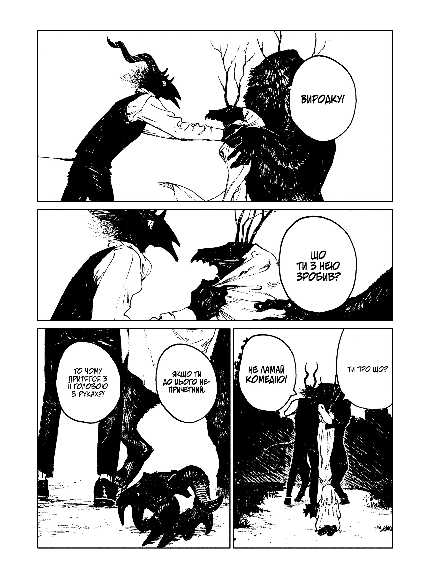 Книга комікс "Манґа. Дівчинка з того боку. Кн.5" (у) (5947) 3