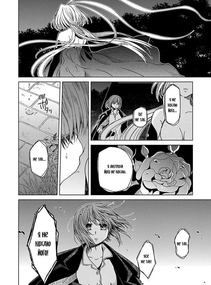 Книга комікс "Манґа. Наречена чаклуна. Кн.5" (у) (5399) 1