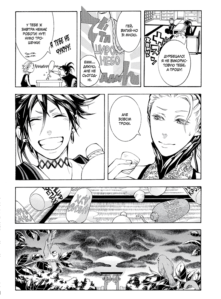 Книга комікс "Манґа. Сміх під захмареним небом. Том 2. Каракара Кемурі" (у) (5382) 2