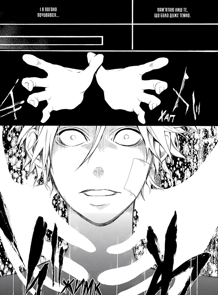 Книга комікс "Манґа. Сміх під захмареним небом. Том 2. Каракара Кемурі" (у) (5382) 3