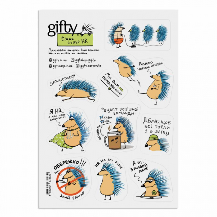 Набор наклеек с ежом 100 оттенков HR, AA-0167363