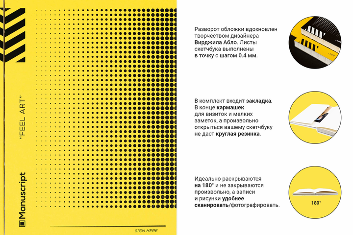 Скетчбук А5 Off-yellow Dot Plus, 150 г/м², 160 арк, кремовый, Manuscript 4