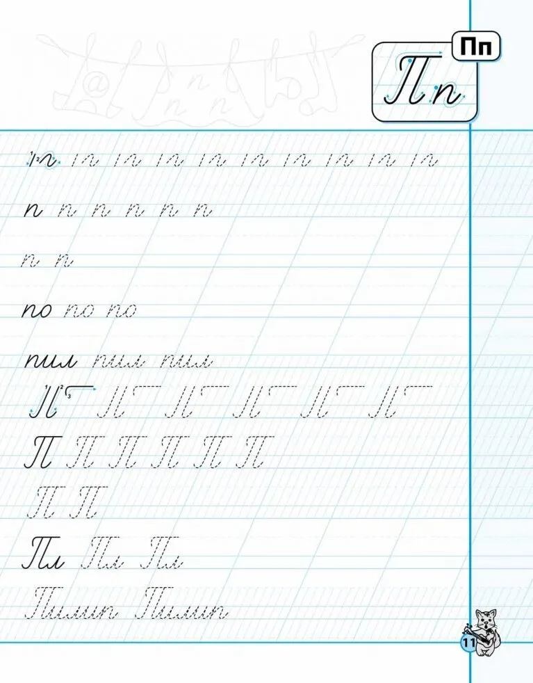 Прописи "Експрес-шаблон. Каліграфічні прописи." В. Федієнко" (у) (6158) 2