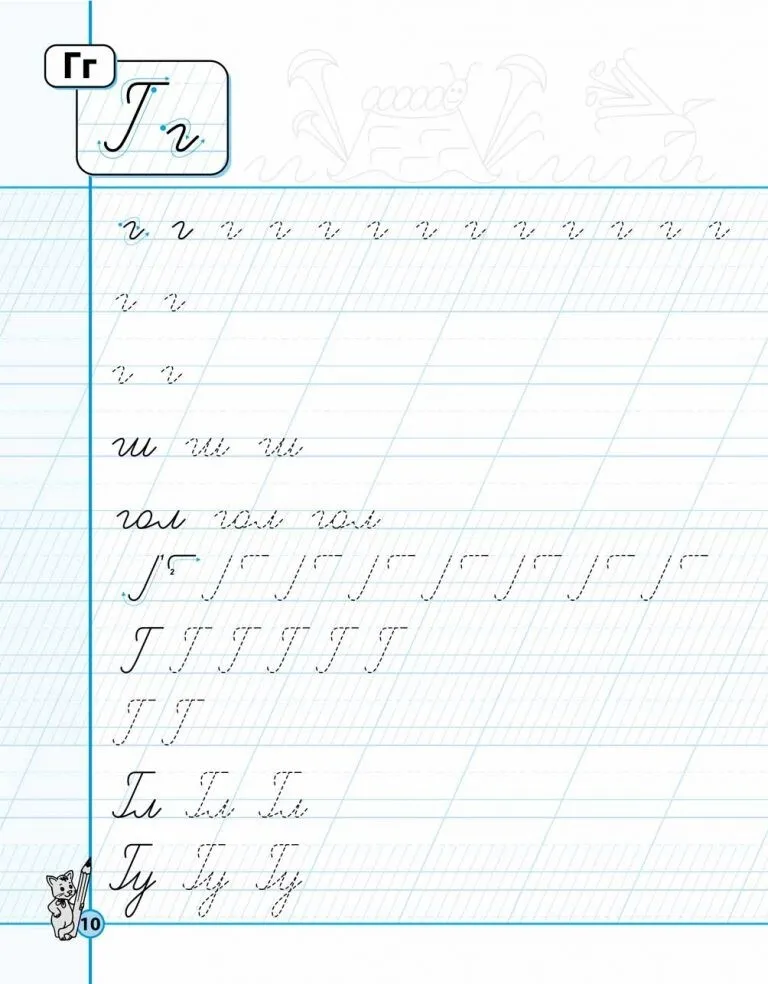 Прописи "Експрес-шаблон. Каліграфічні прописи." В. Федієнко" (у) (6158) 1