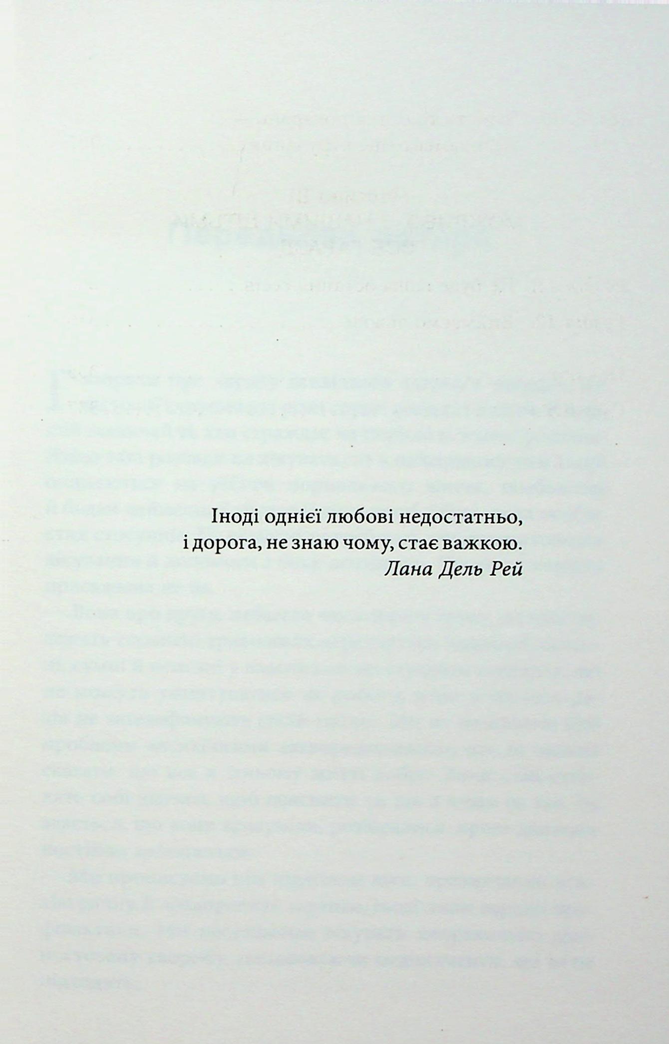 Книга "PROme: Погана терапія: чому діти не дорослішають. Шраєр А." (у) (3321) 3