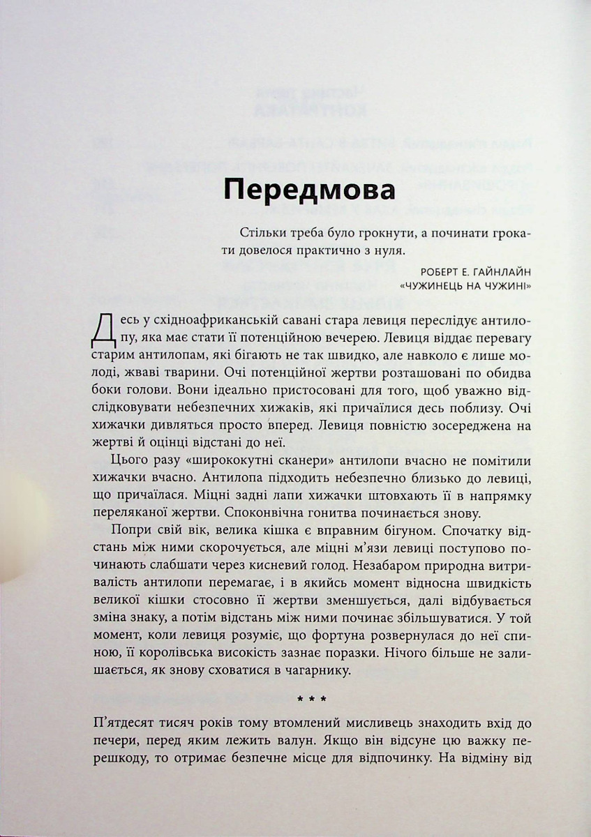 Книга "PROscience: Война черной дыры. Саскинд Л." (в) (3312) 3