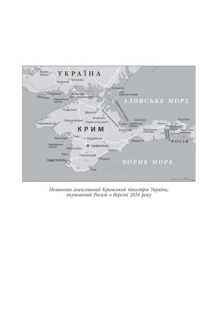 Книга "PROscience: До нас прийшла війна. Життя і смерть в Україні. Міллер К." (у) (2737) 8