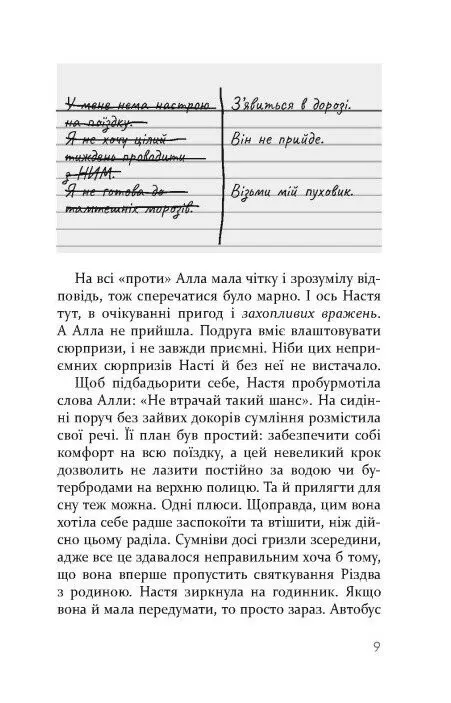 Книга "Young: Одн Л. Найти тебя на Рождество" (у) (4595) 1