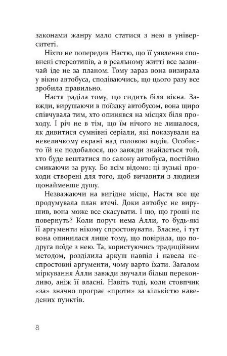 Книга "Young: Одн Л. Найти тебя на Рождество" (у) (4595) 2