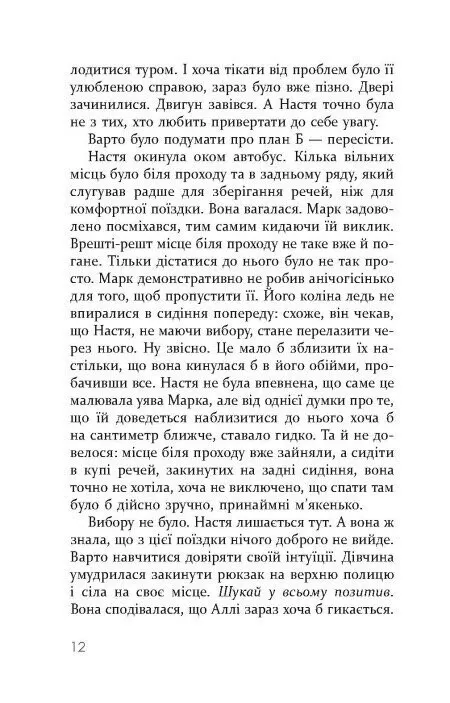 Книга "Young: Одн Л. Найти тебя на Рождество" (у) (4595) 3