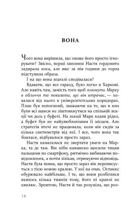 Книга "Young: Одн Л. Найти тебя на Рождество" (у) (4595) 4