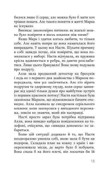 Книга "Young: Одн Л. Найти тебя на Рождество" (у) (4595) 5