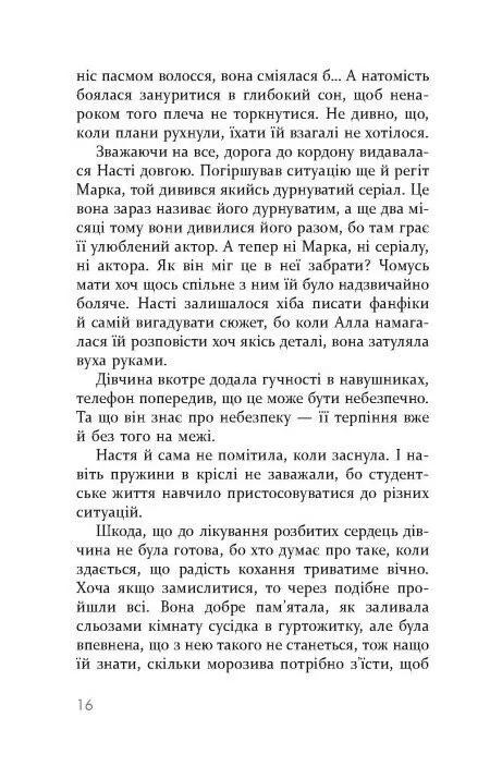 Книга "Young: Одн Л. Найти тебя на Рождество" (у) (4595) 6