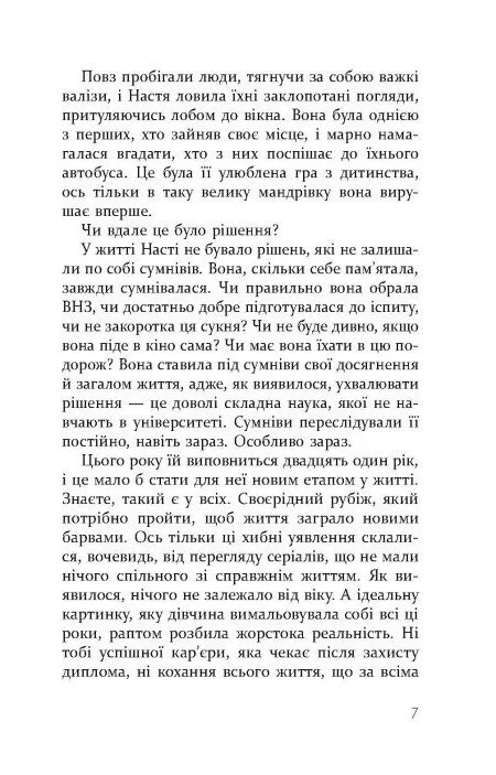 Книга "Young: Одн Л. Найти тебя на Рождество" (у) (4595) 8