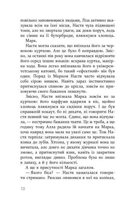 Книга "Young: Одн Л. Найти тебя на Рождество" (у) (4595) 10