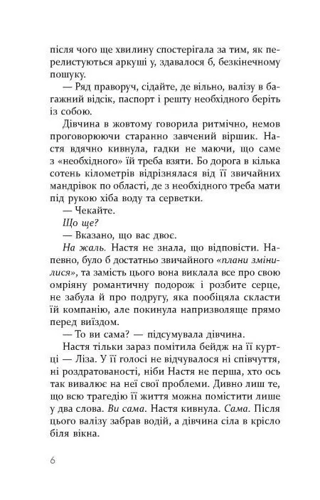 Книга "Young: Одн Л. Найти тебя на Рождество" (у) (4595) 11