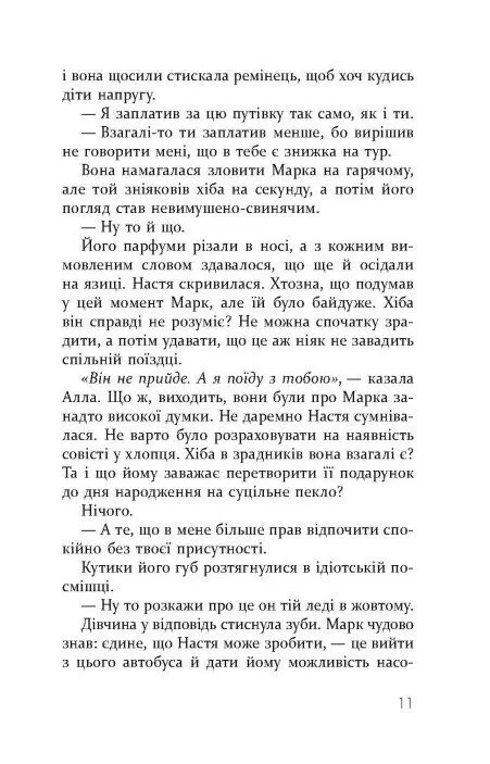 Книга "Young: Одн Л. Найти тебя на Рождество" (у) (4595) 12