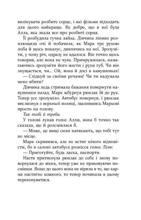 Книга "Young: Одн Л. Найти тебя на Рождество" (у) (4595) 13