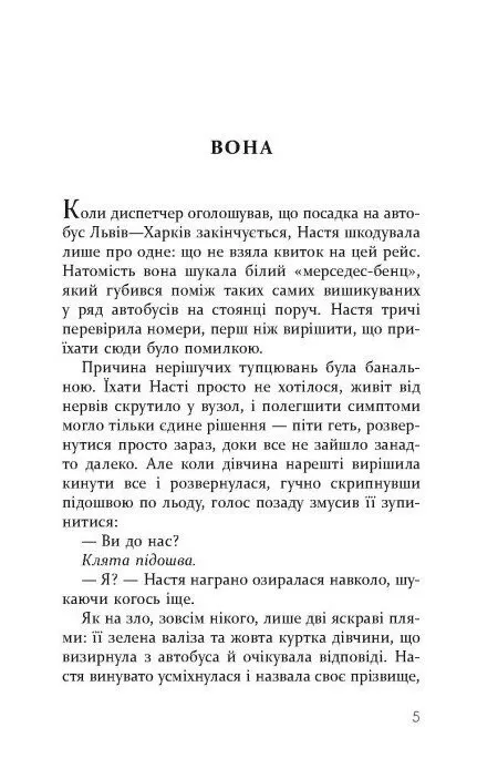 Книга "Young: Одн Л. Найти тебя на Рождество" (у) (4595) 14