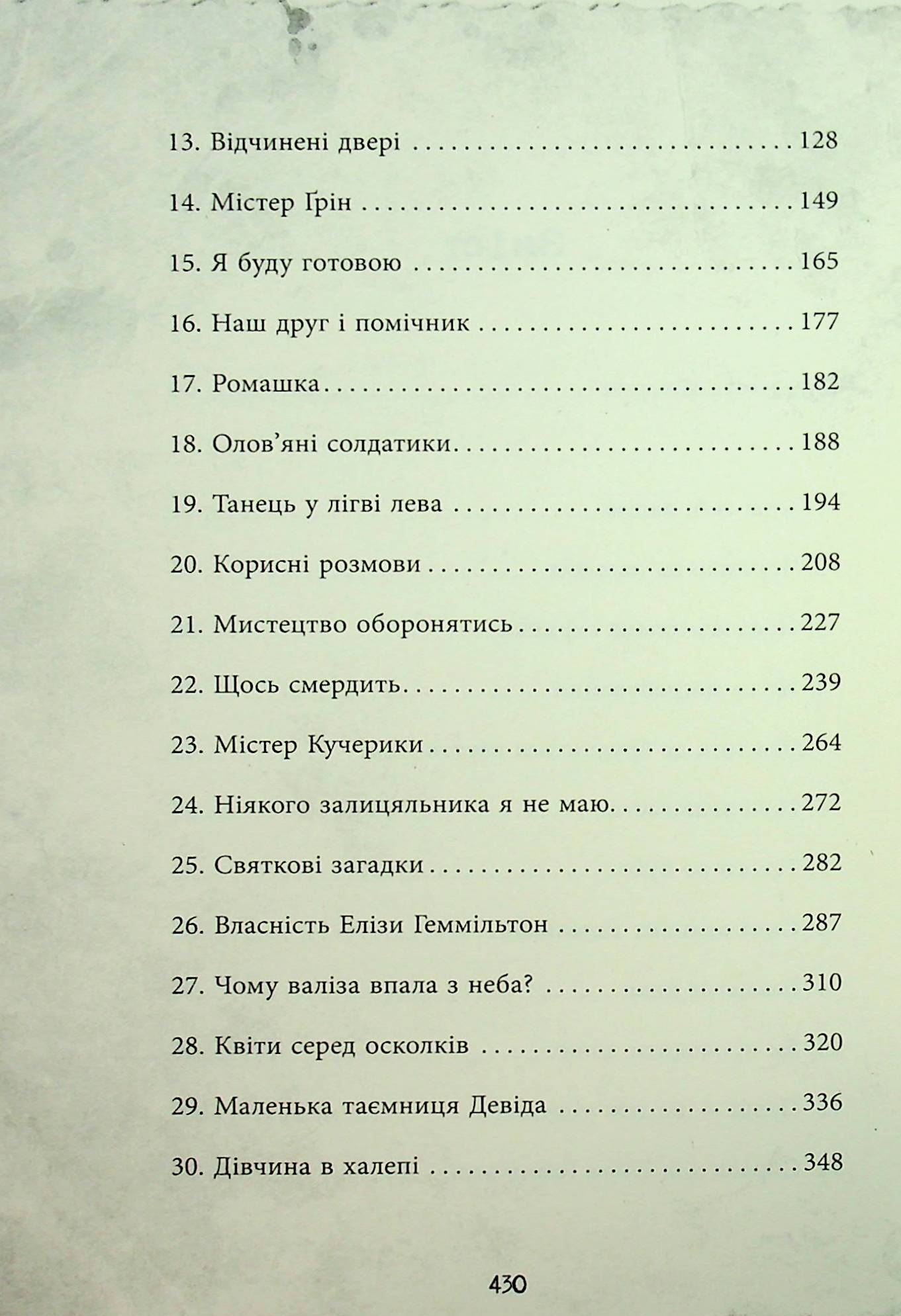 Книга "Young: Рина Л. Элиза Гэммильтон. Уголовное дело с чемоданом" (в) (2027) 2