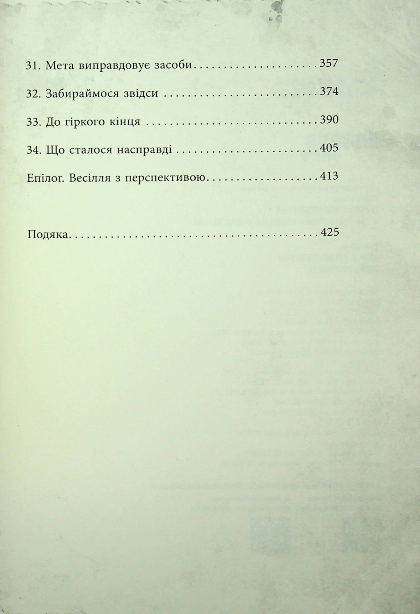 Книга "Young: Рина Л. Элиза Гэммильтон. Уголовное дело с чемоданом" (в) (2027) 3