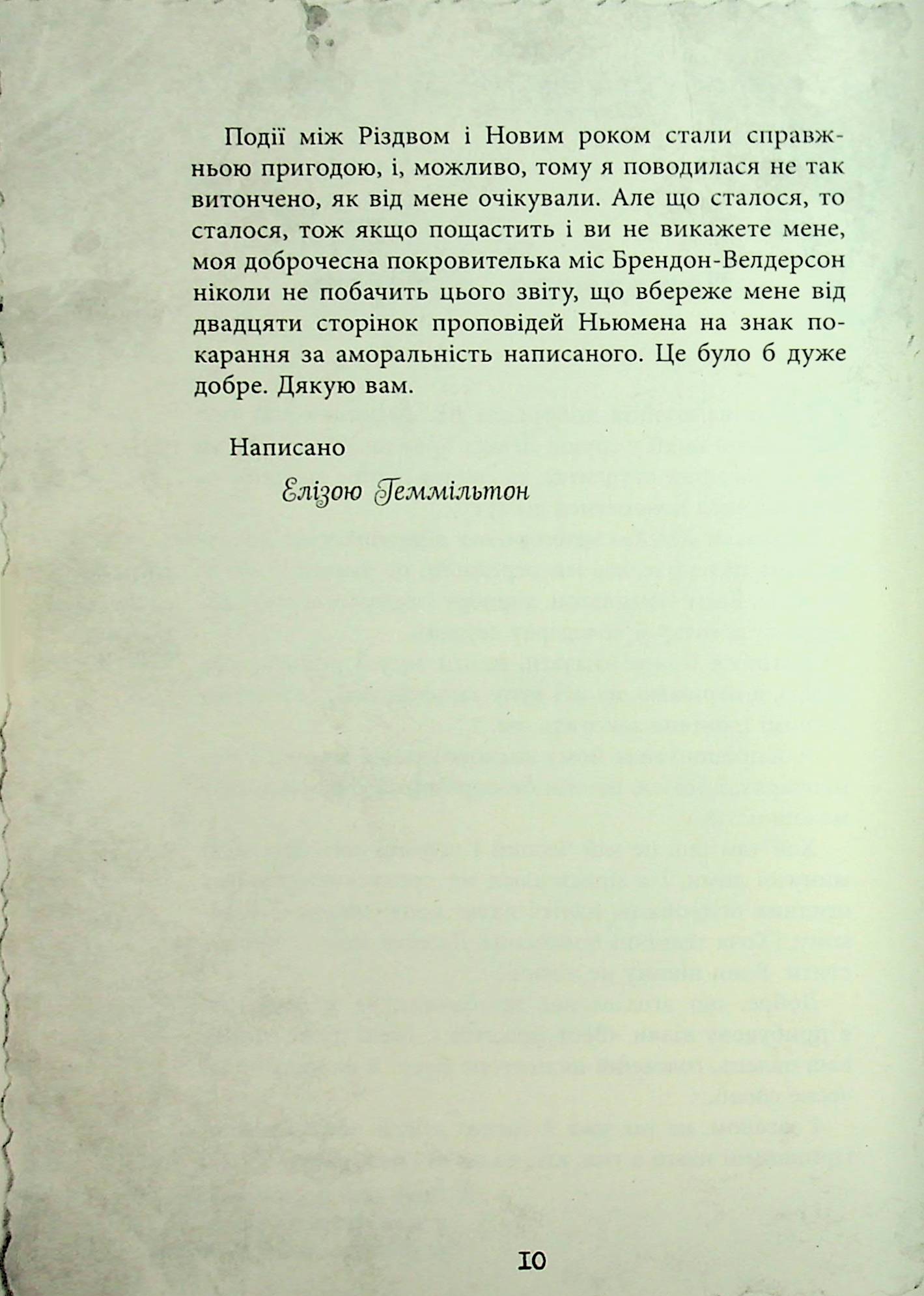 Книга "Young: Рина Л. Элиза Гэммильтон. Уголовное дело с чемоданом" (в) (2027) 6