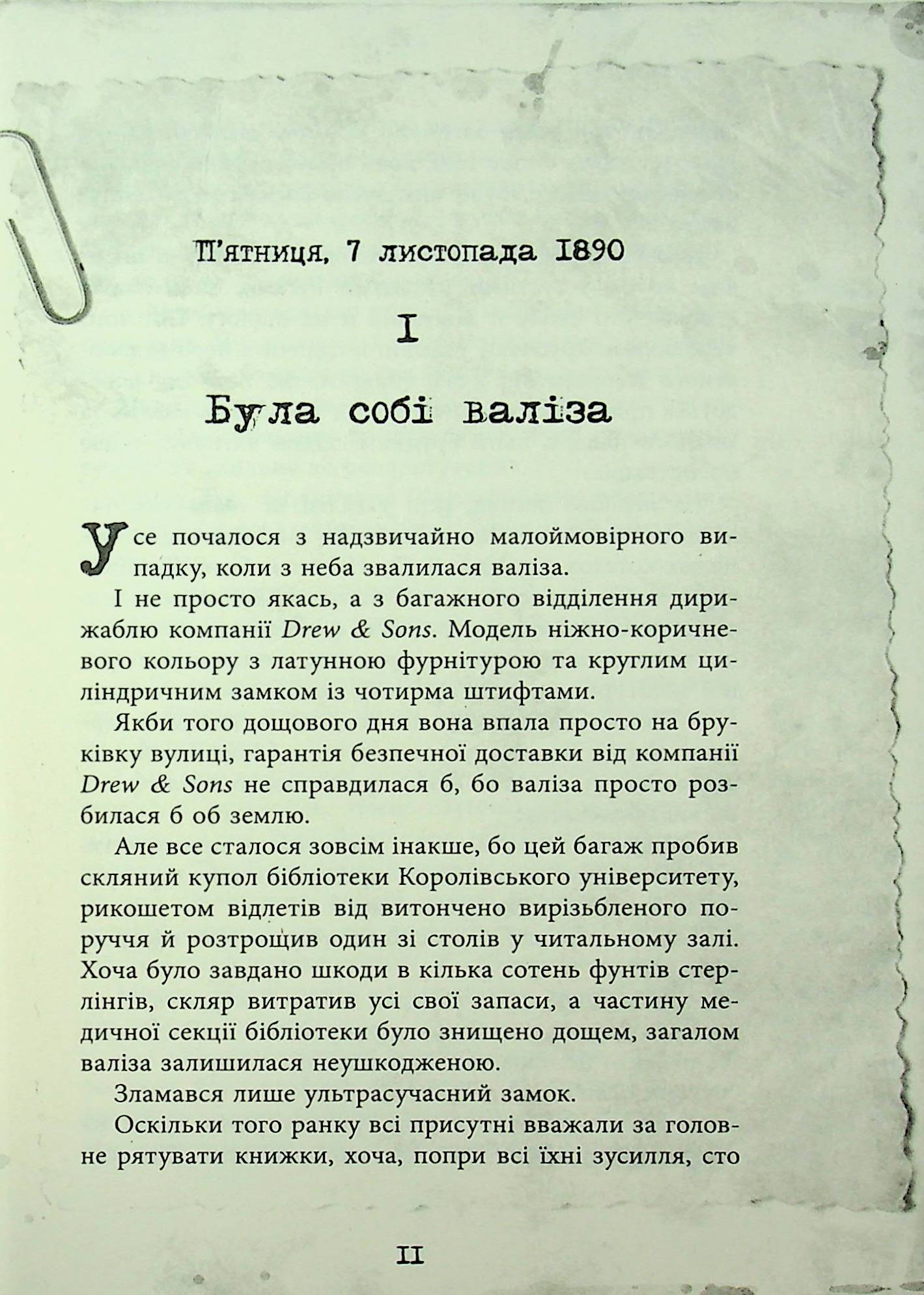 Книга "Young: Рина Л. Элиза Гэммильтон. Уголовное дело с чемоданом" (в) (2027) 7