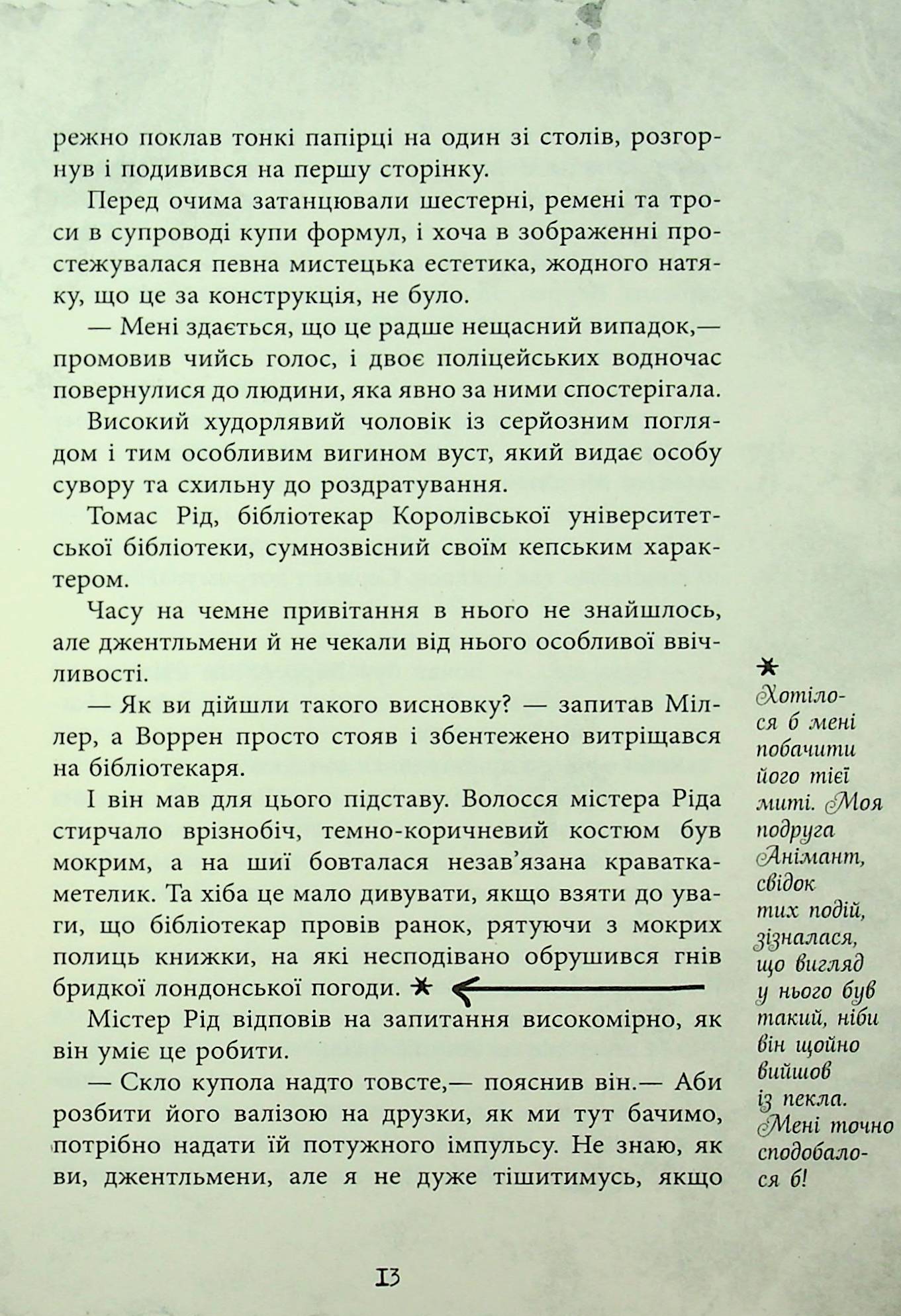 Книга "Young: Рина Л. Элиза Гэммильтон. Уголовное дело с чемоданом" (в) (2027) 9