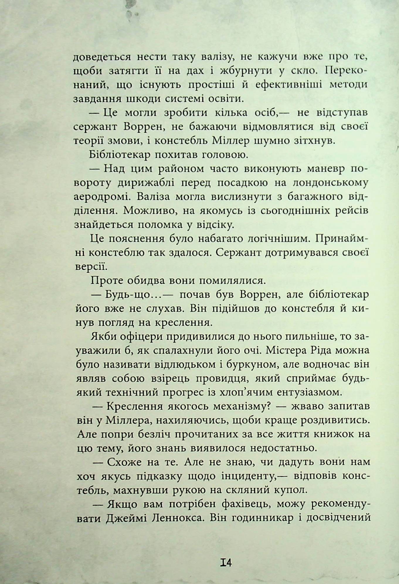 Книга "Young: Рина Л. Элиза Гэммильтон. Уголовное дело с чемоданом" (в) (2027) 10
