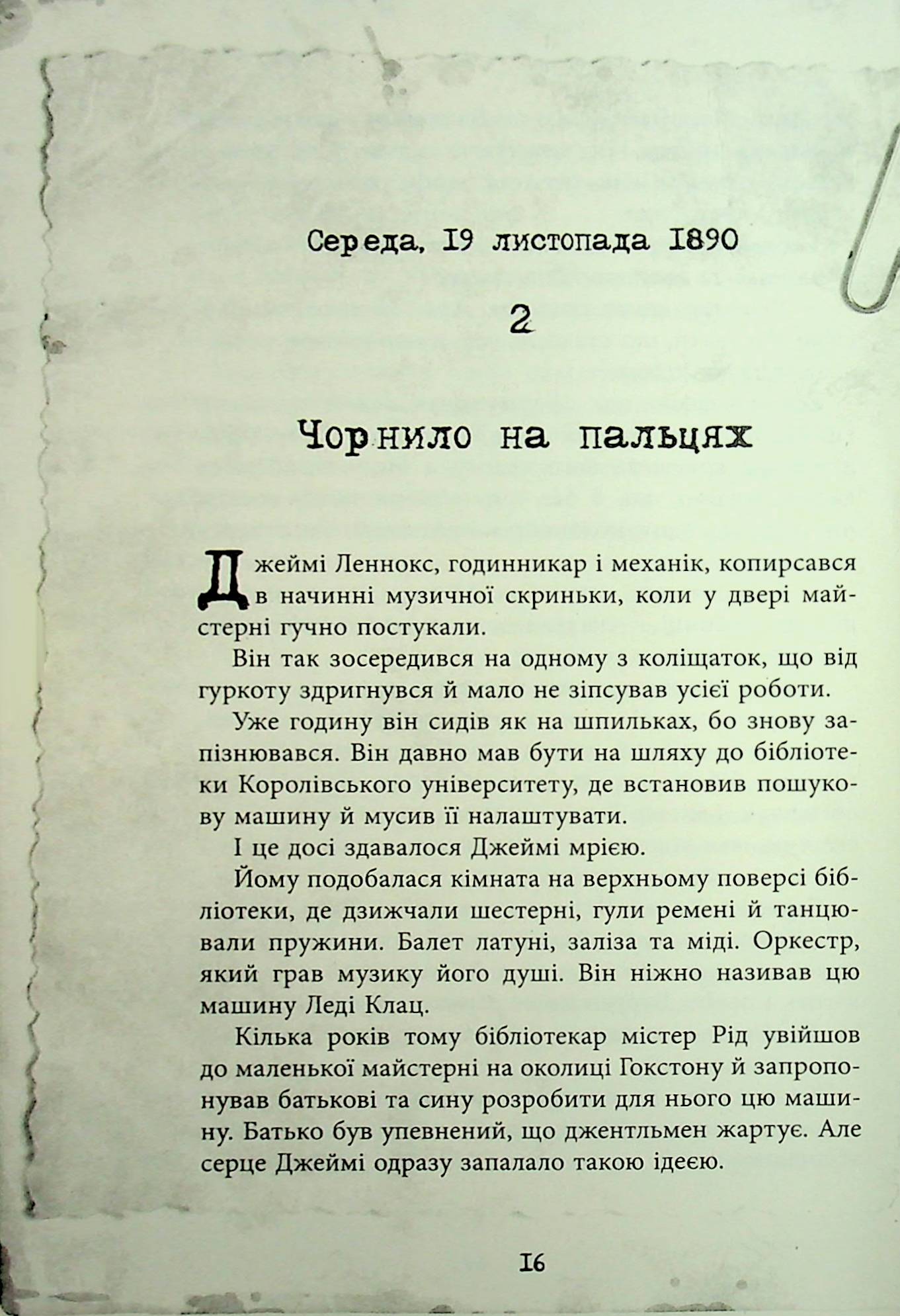 Книга "Young: Рина Л. Элиза Гэммильтон. Уголовное дело с чемоданом" (в) (2027) 12