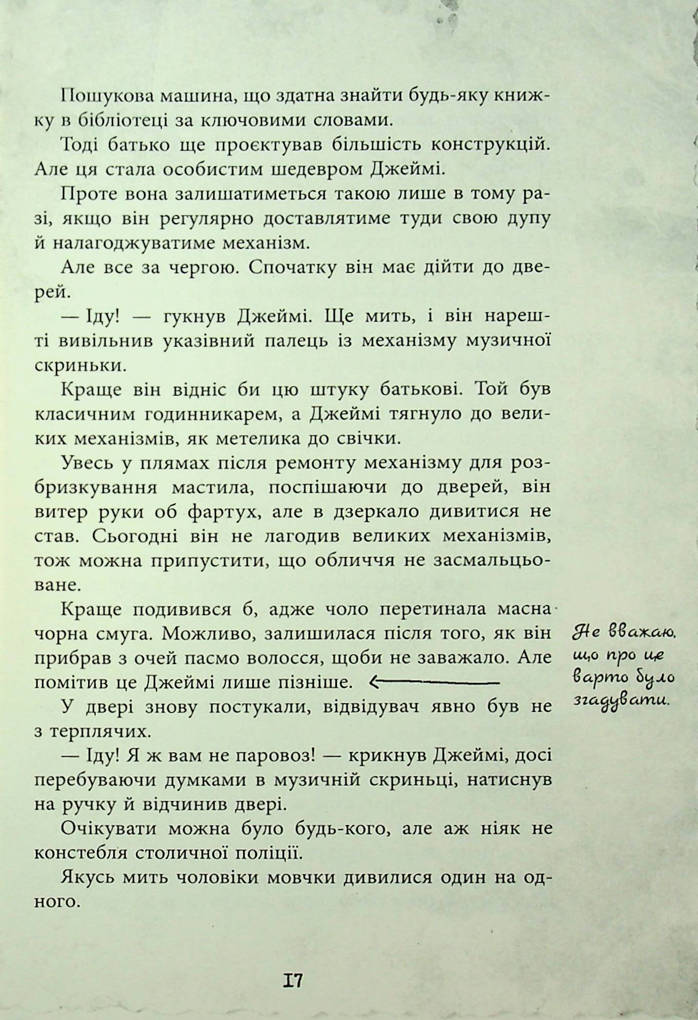 Книга "Young: Рина Л. Элиза Гэммильтон. Уголовное дело с чемоданом" (в) (2027) 13