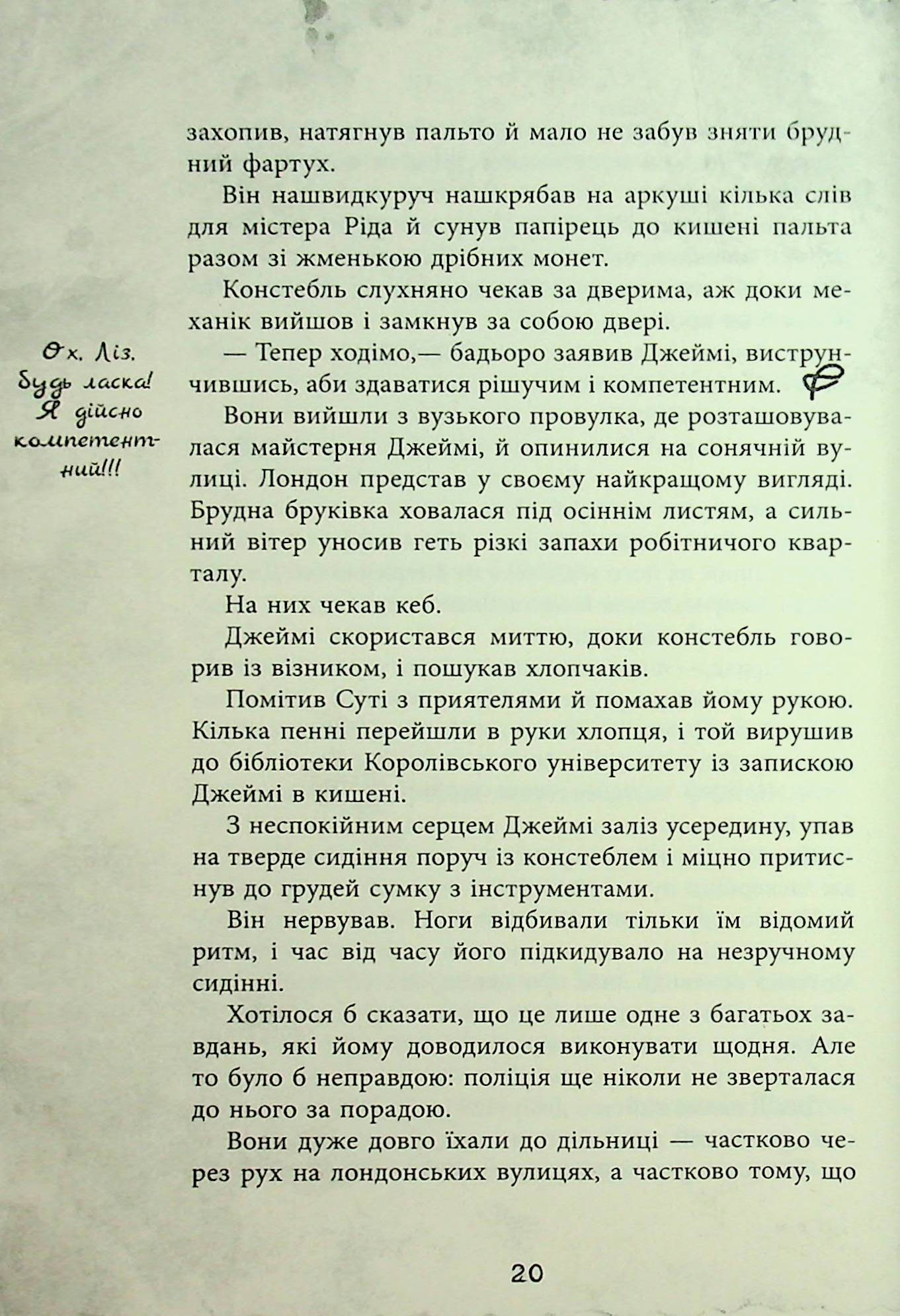Книга "Young: Рина Л. Элиза Гэммильтон. Уголовное дело с чемоданом" (в) (2027) 16