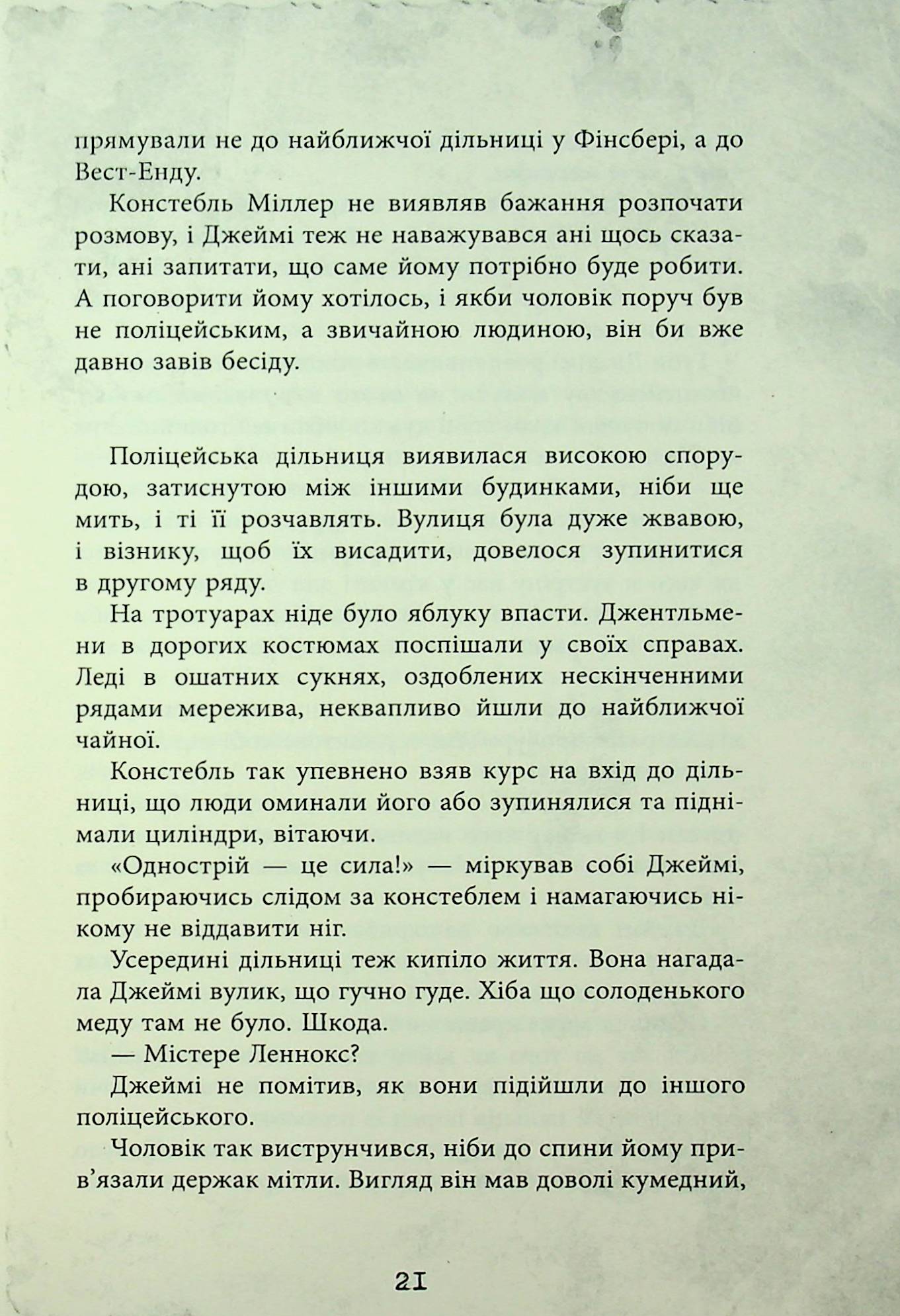 Книга "Young: Рина Л. Элиза Гэммильтон. Уголовное дело с чемоданом" (в) (2027) 17