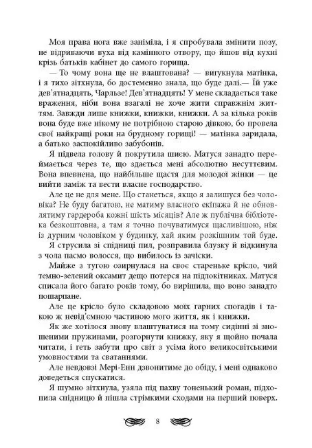 Книга "Young: Ріна Л. Книжкові хроніки Анімант Крамб" (у) (2058) 4