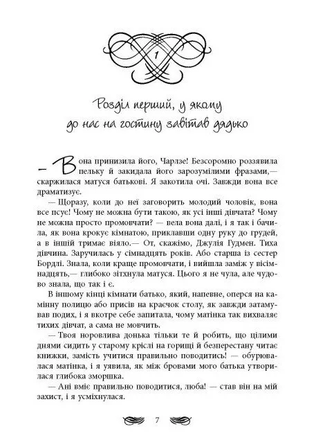 Книга "Young: Ріна Л. Книжкові хроніки Анімант Крамб" (у) (2058) 5