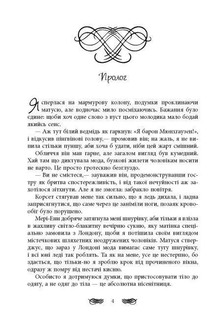 Книга "Young: Ріна Л. Книжкові хроніки Анімант Крамб" (у) (2058) 6