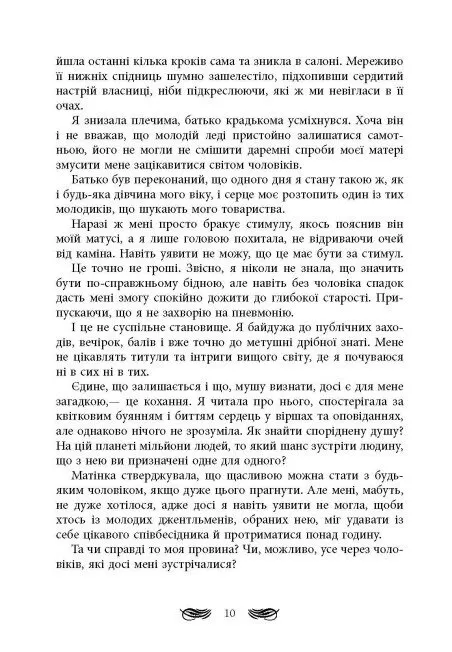 Книга "Young: Ріна Л. Книжкові хроніки Анімант Крамб" (у) (2058) 11