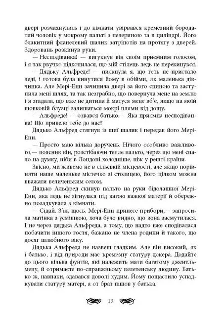 Книга "Young: Ріна Л. Книжкові хроніки Анімант Крамб" (у) (2058) 12