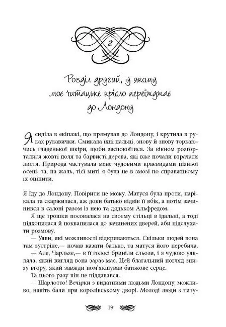 Книга "Young: Ріна Л. Книжкові хроніки Анімант Крамб" (у) (2058) 13