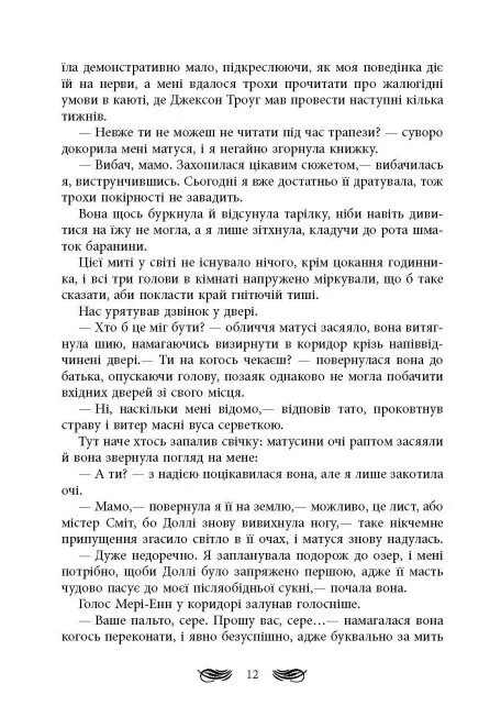 Книга "Young: Ріна Л. Книжкові хроніки Анімант Крамб" (у) (2058) 14