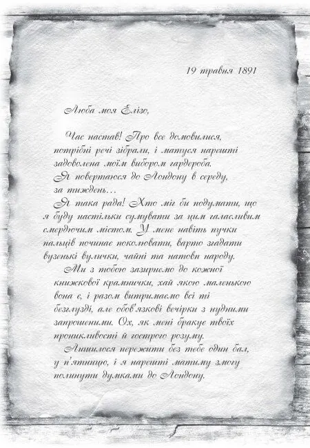 Книга "Young: Ріна Л. Світ Анімант. Розповідь про «Книжкові хроники»" (у) (2034) 1