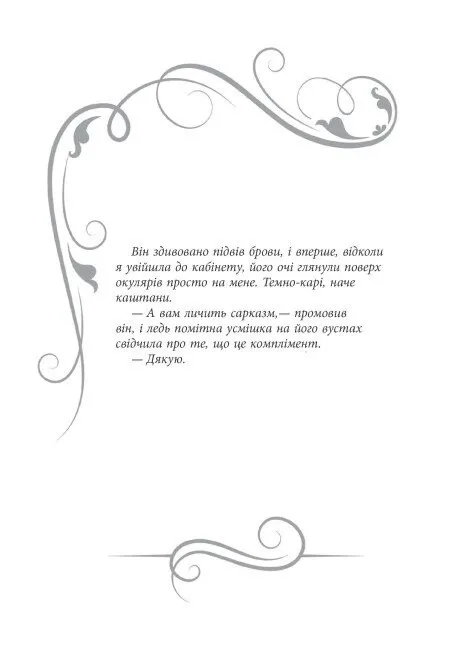 Книга "Young: Ріна Л. Світ Анімант. Розповідь про «Книжкові хроники»" (у) (2034) 5