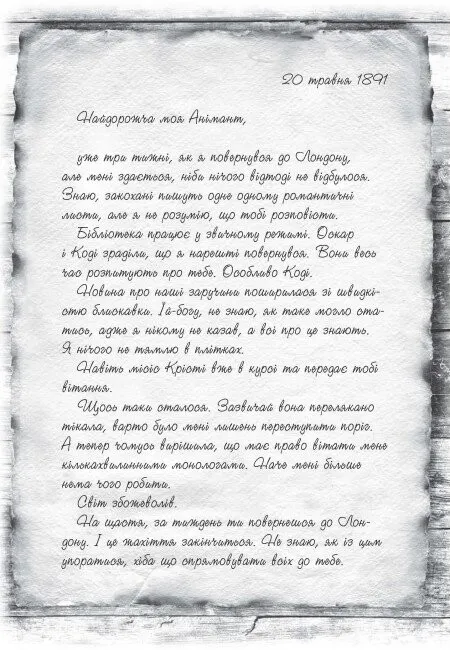 Книга "Young: Ріна Л. Світ Анімант. Розповідь про «Книжкові хроники»" (у) (2034) 6