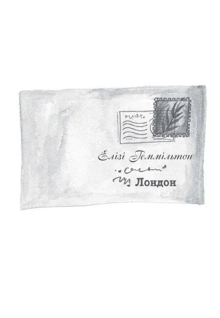 Книга "Young: Ріна Л. Світ Анімант. Розповідь про «Книжкові хроники»" (у) (2034) 8