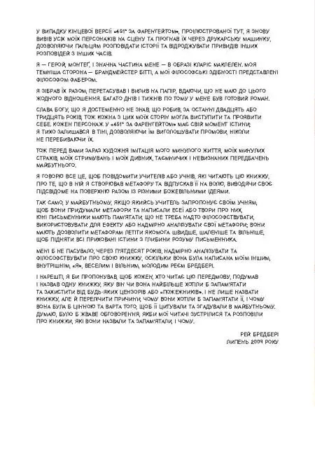 Книга комікс "Young: 451° за Фаренгейтом. Р. Бредбері, Т. Гемілтон" (у) (3598) 4